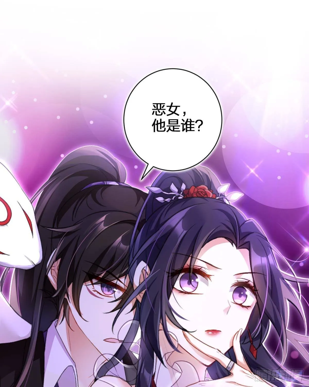 一日夫妻百日恩 第31页