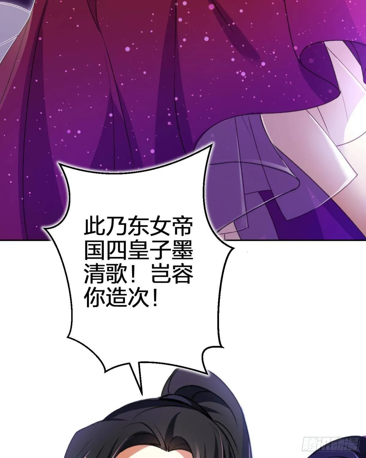 一日夫妻百日恩 第33页
