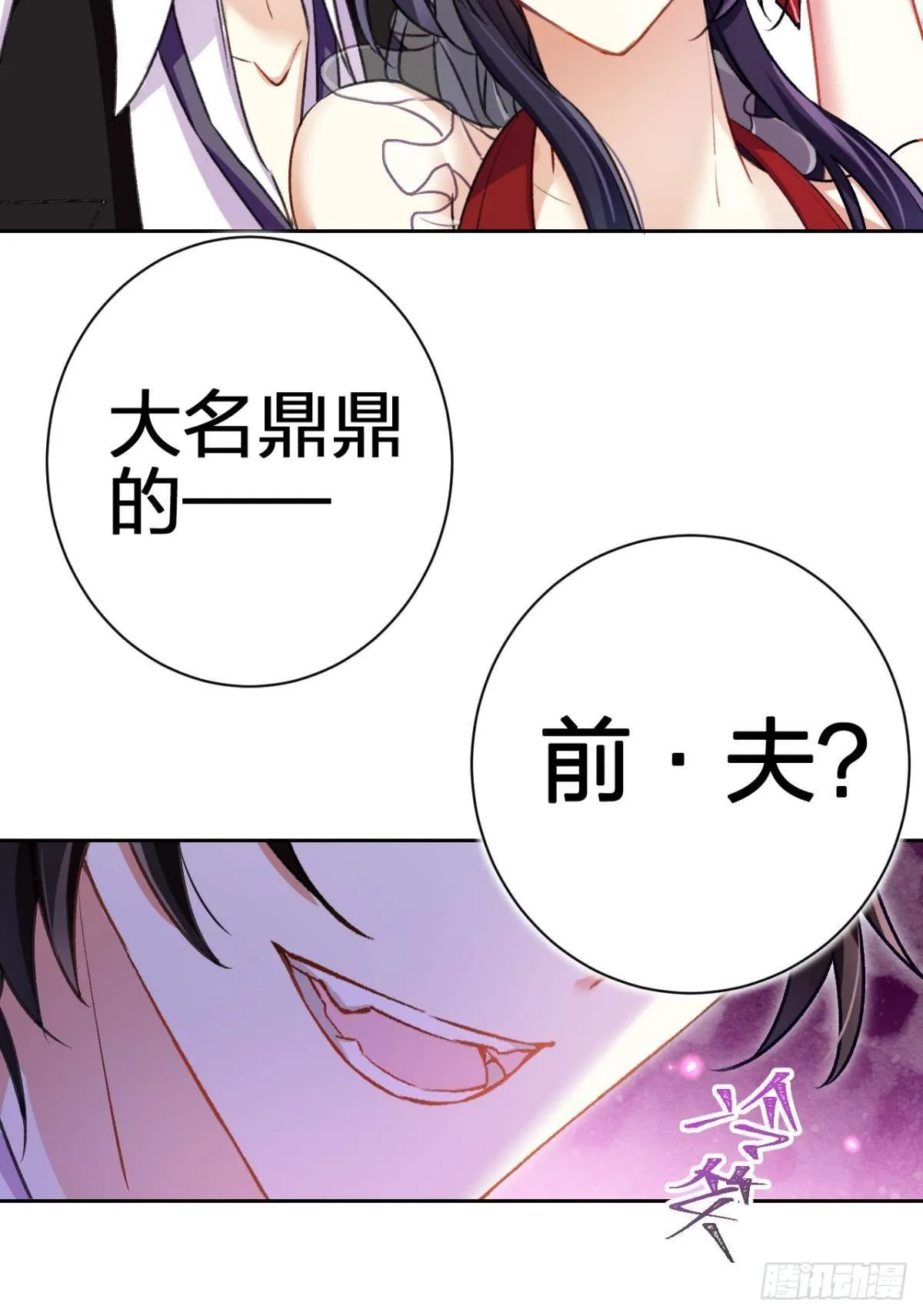 一日夫妻百日恩 第36页