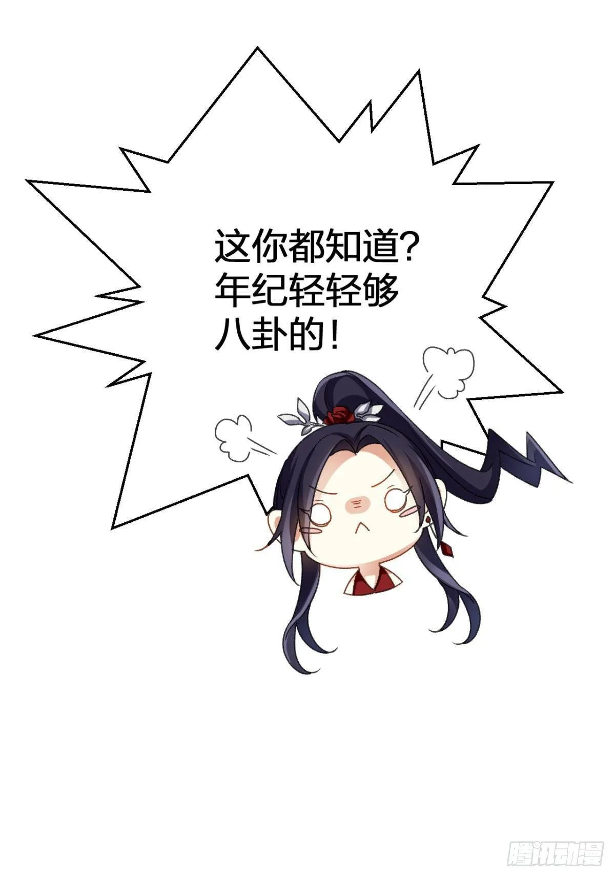 一日夫妻百日恩 第37页