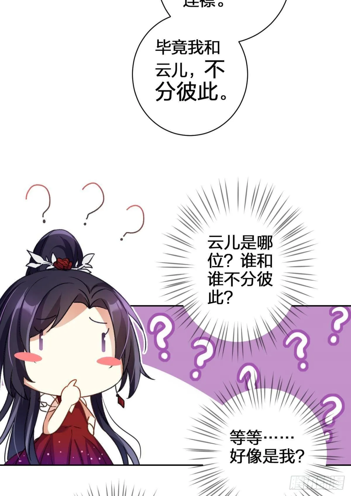 一日夫妻百日恩 第41页