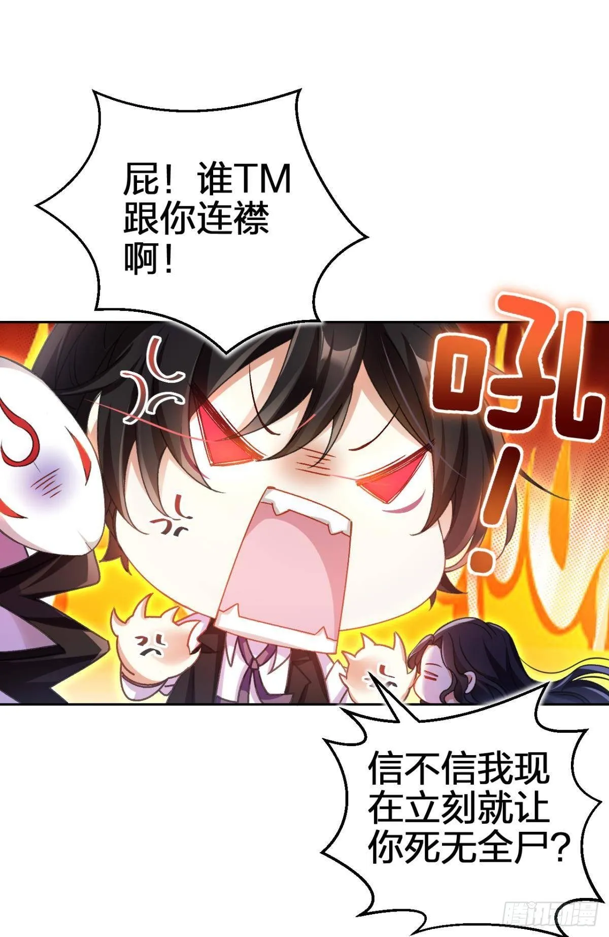 一日夫妻百日恩 第43页
