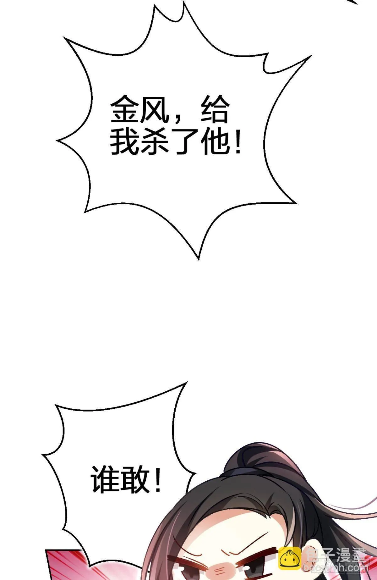 一日夫妻百日恩 第44页