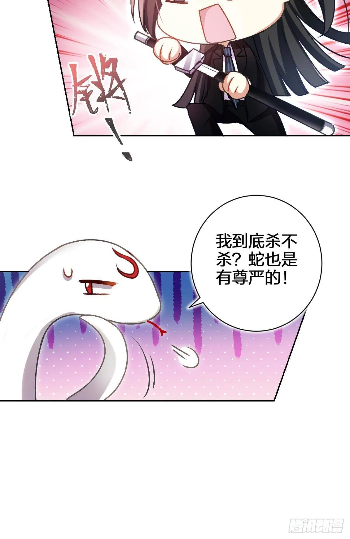 一日夫妻百日恩 第45页