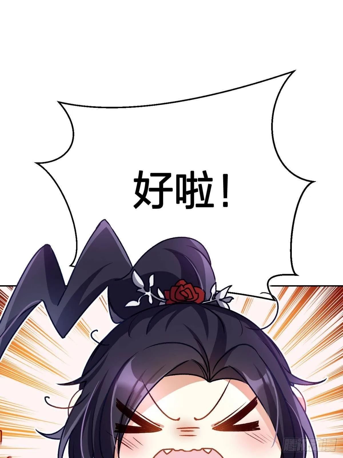 一日夫妻百日恩 第46页