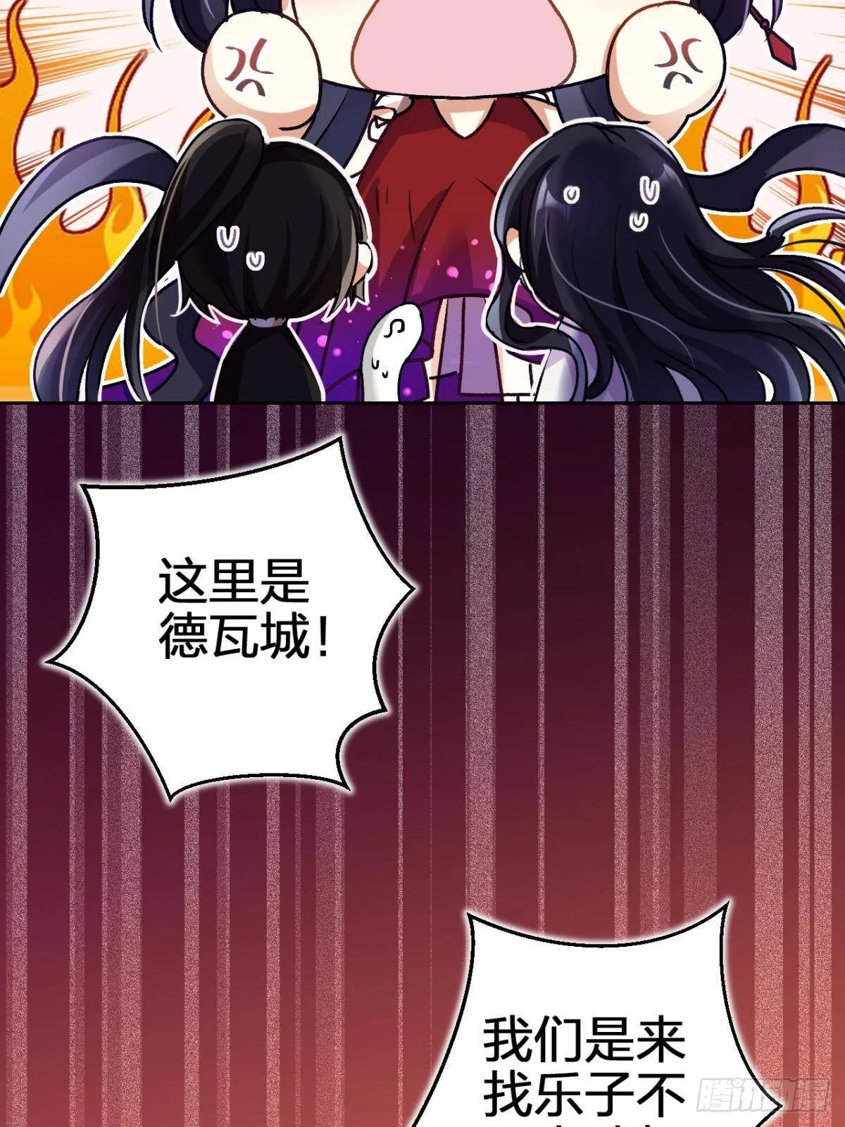 一日夫妻百日恩 第47页