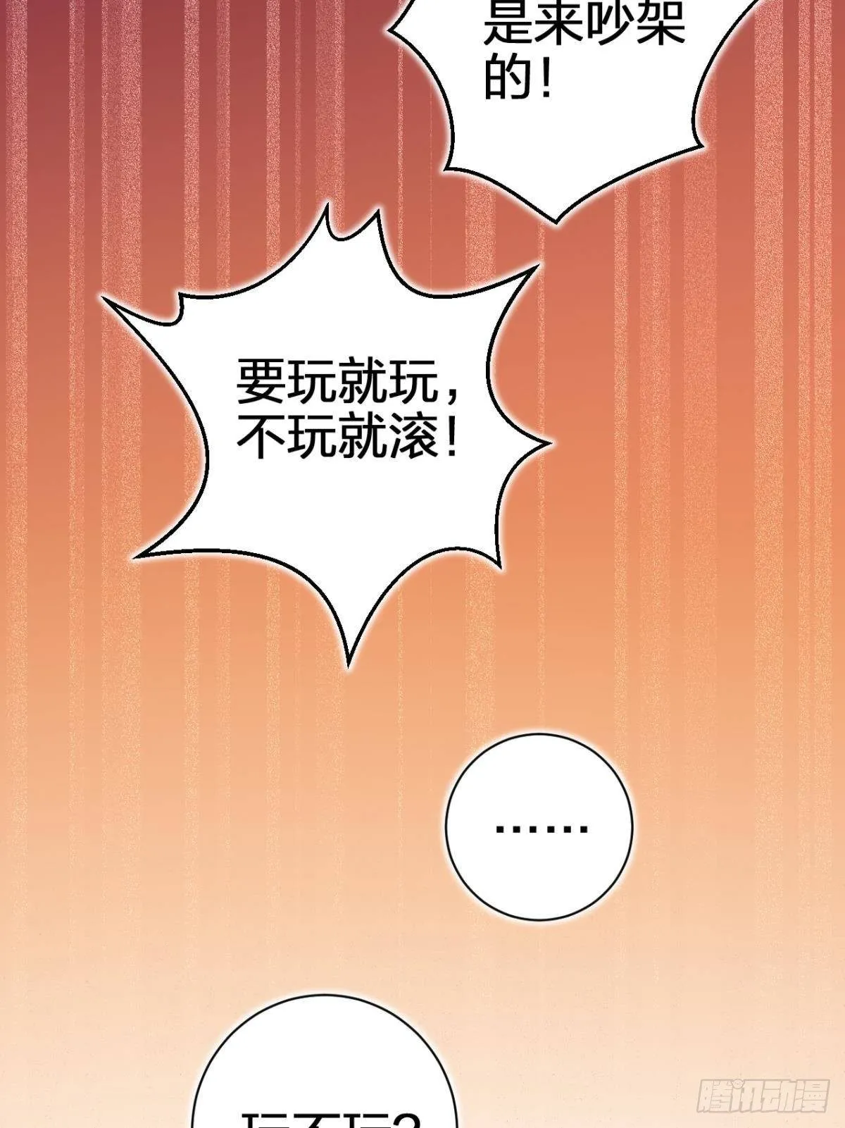 一日夫妻百日恩 第48页