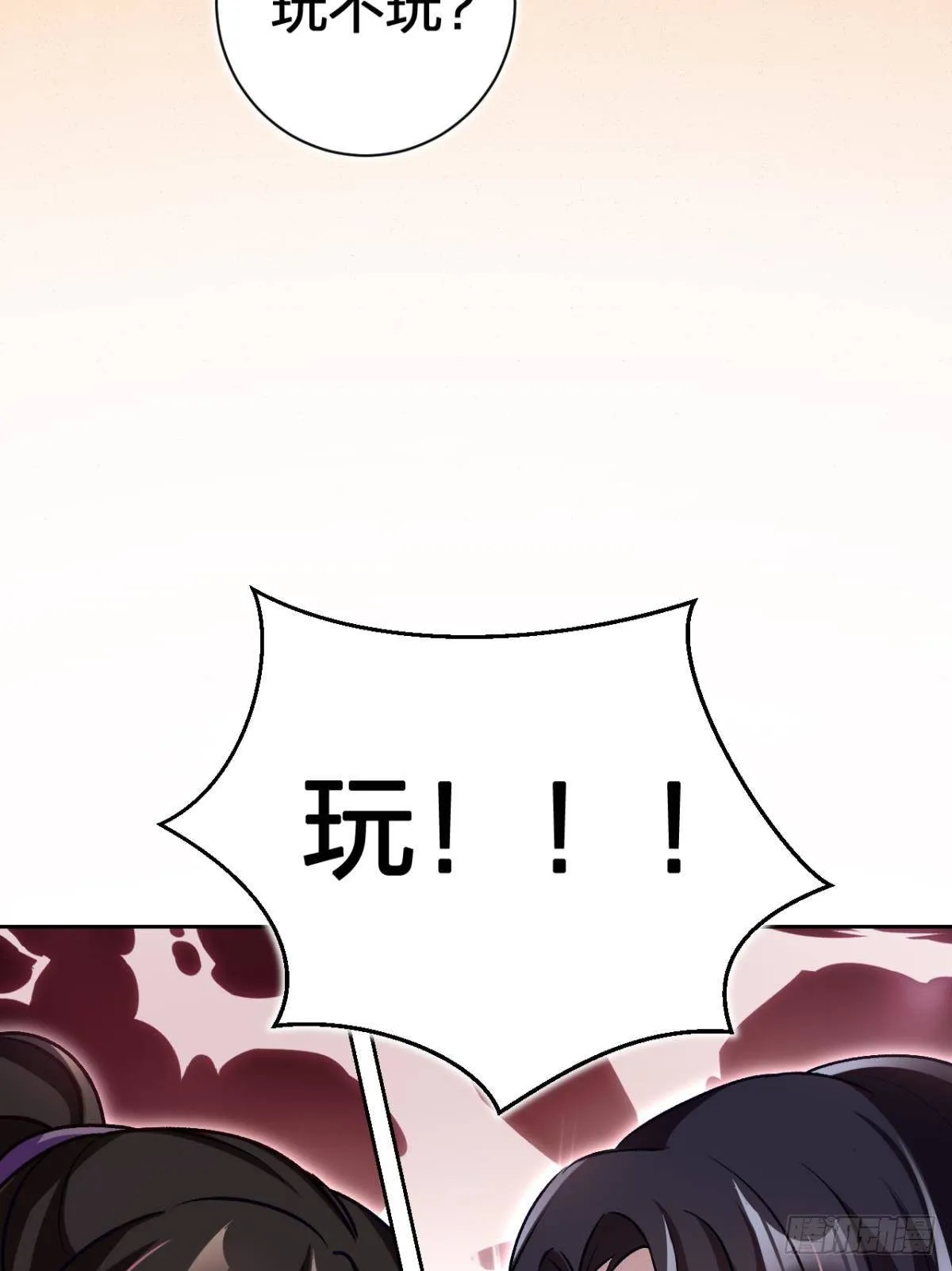一日夫妻百日恩 第49页