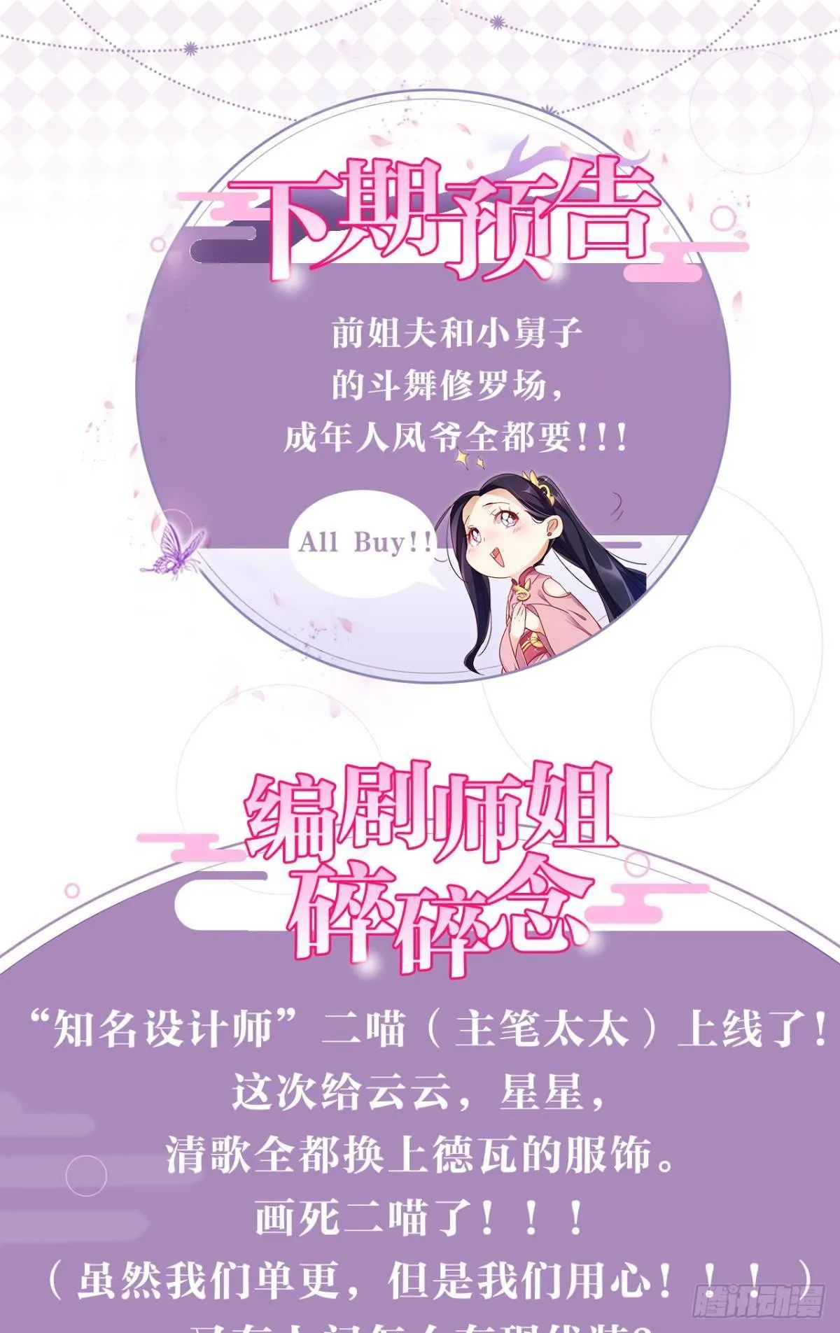 一日夫妻百日恩 第51页