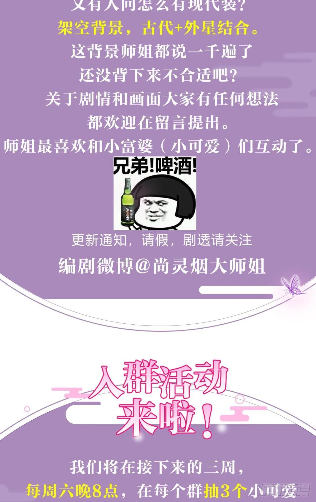 一日夫妻百日恩 第52页