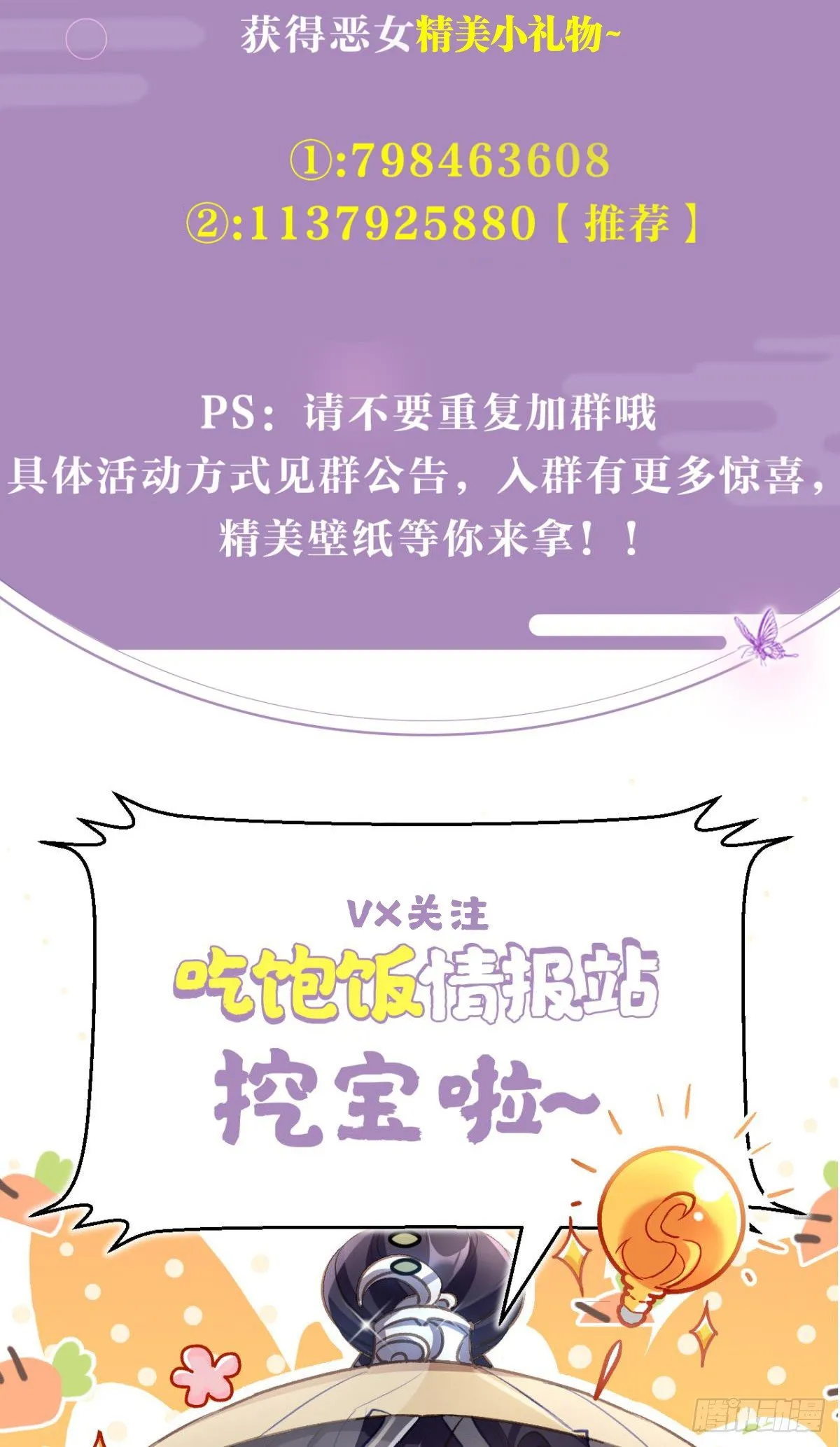 一日夫妻百日恩 第53页