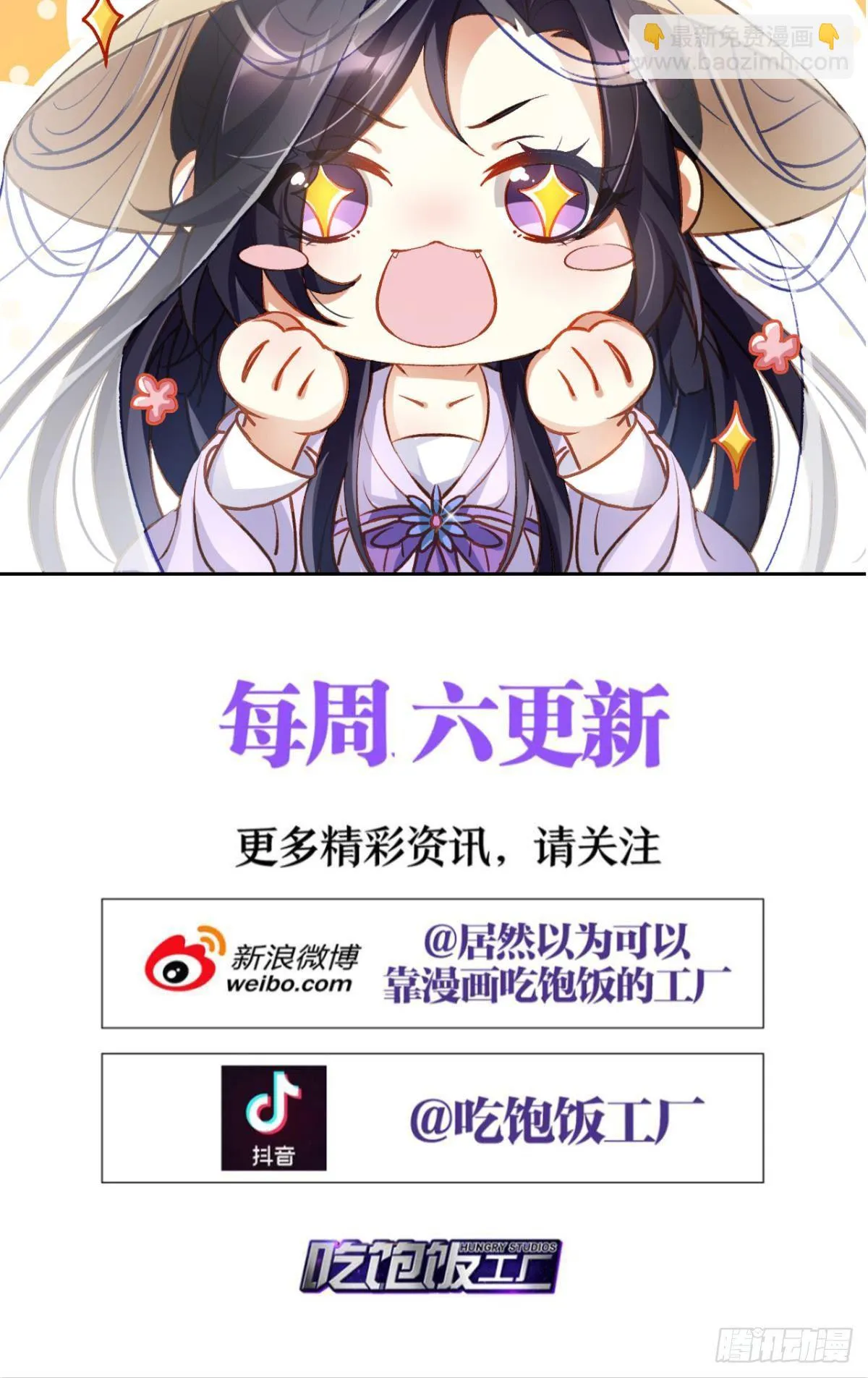 一日夫妻百日恩 第54页