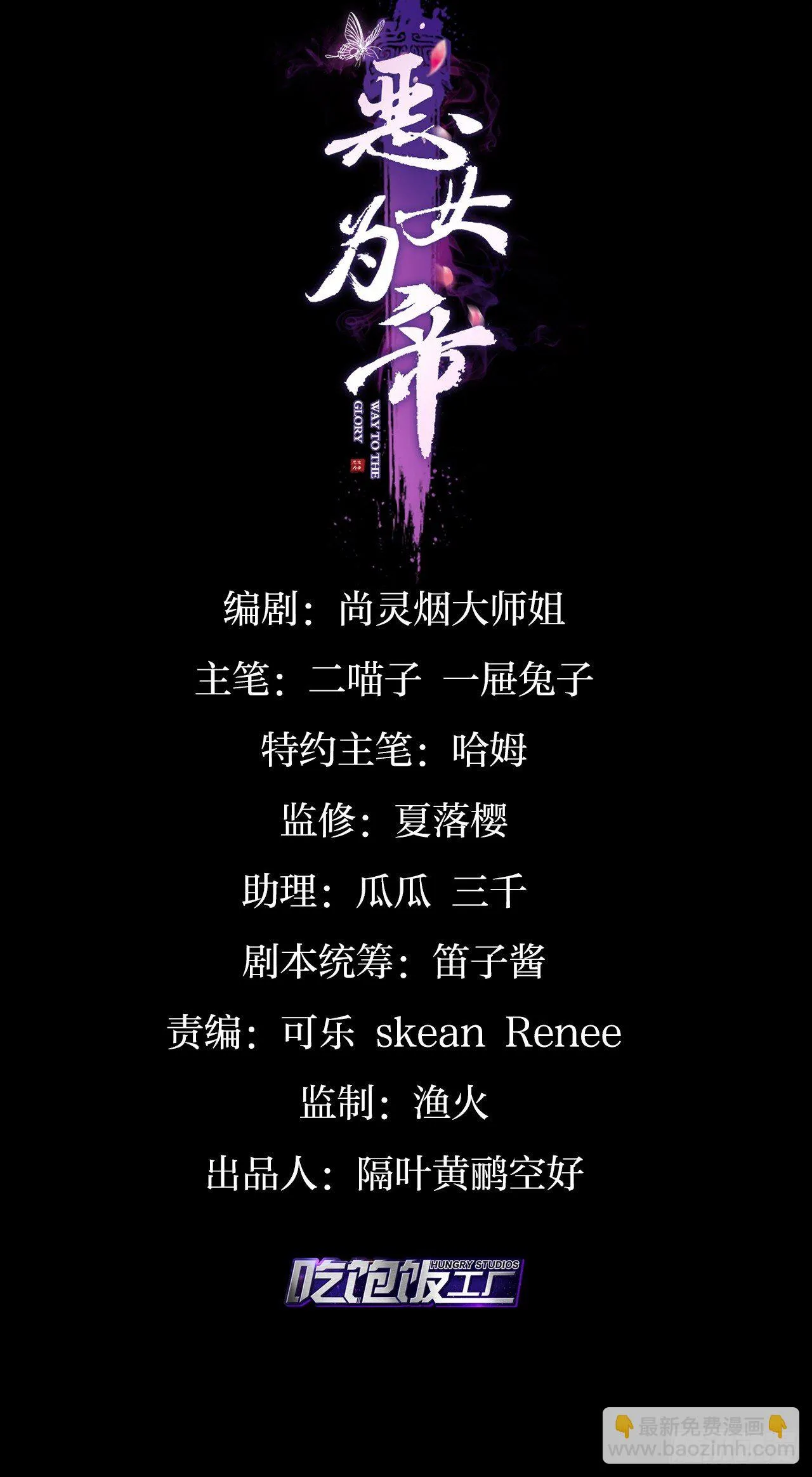 这女人到处沾花惹草+小剧场 第2页