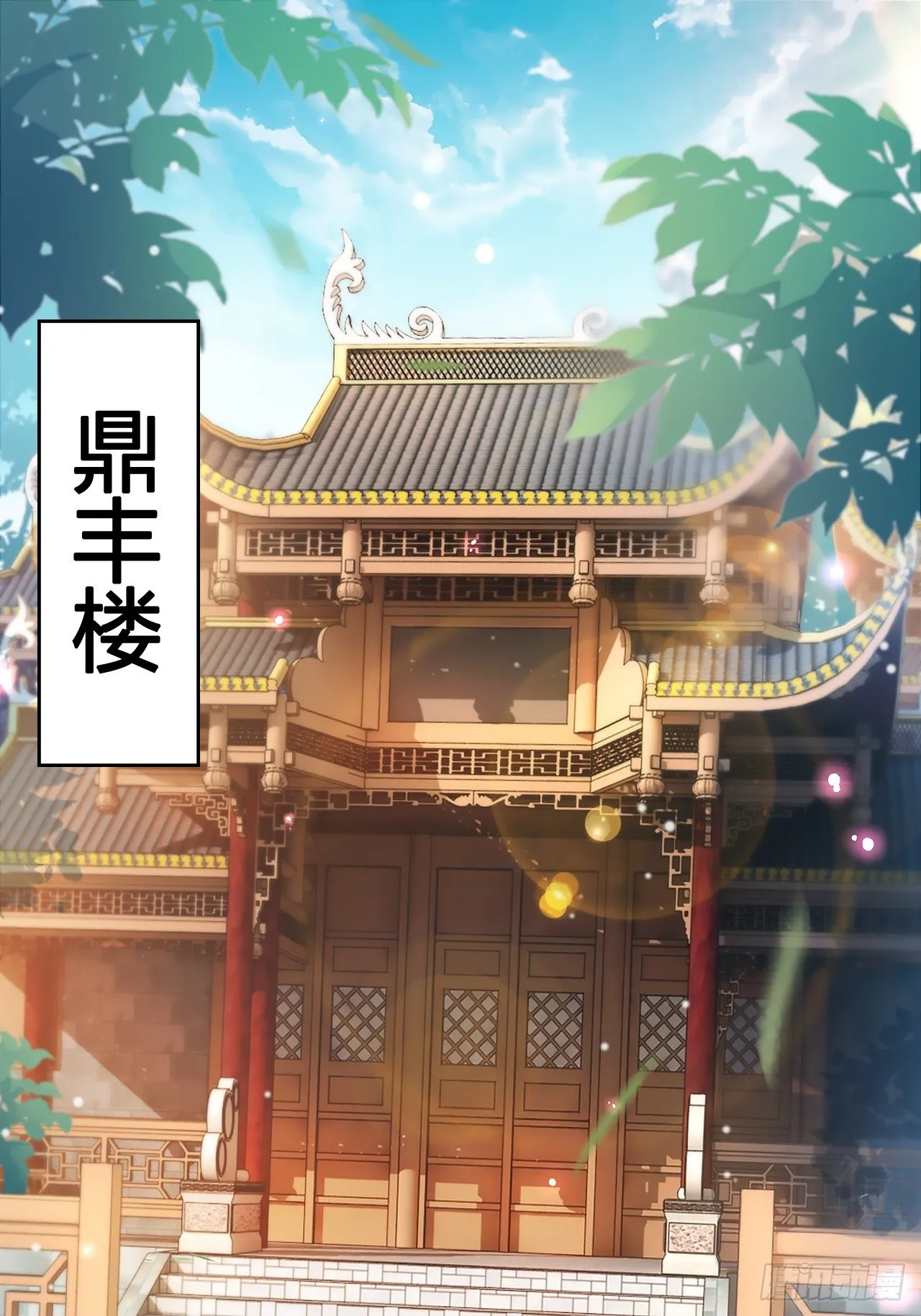 这女人到处沾花惹草+小剧场 第3页