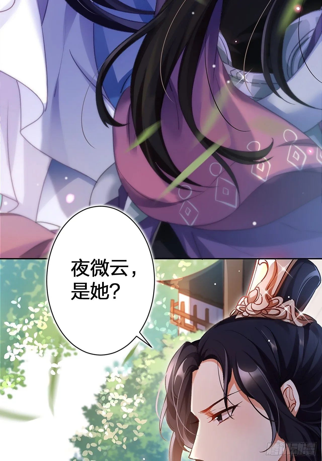 这女人到处沾花惹草+小剧场 第5页