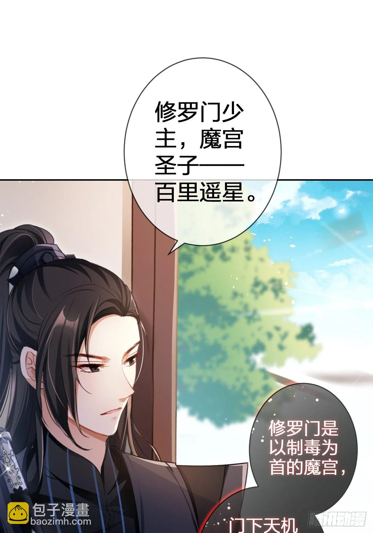 这女人到处沾花惹草+小剧场 第7页