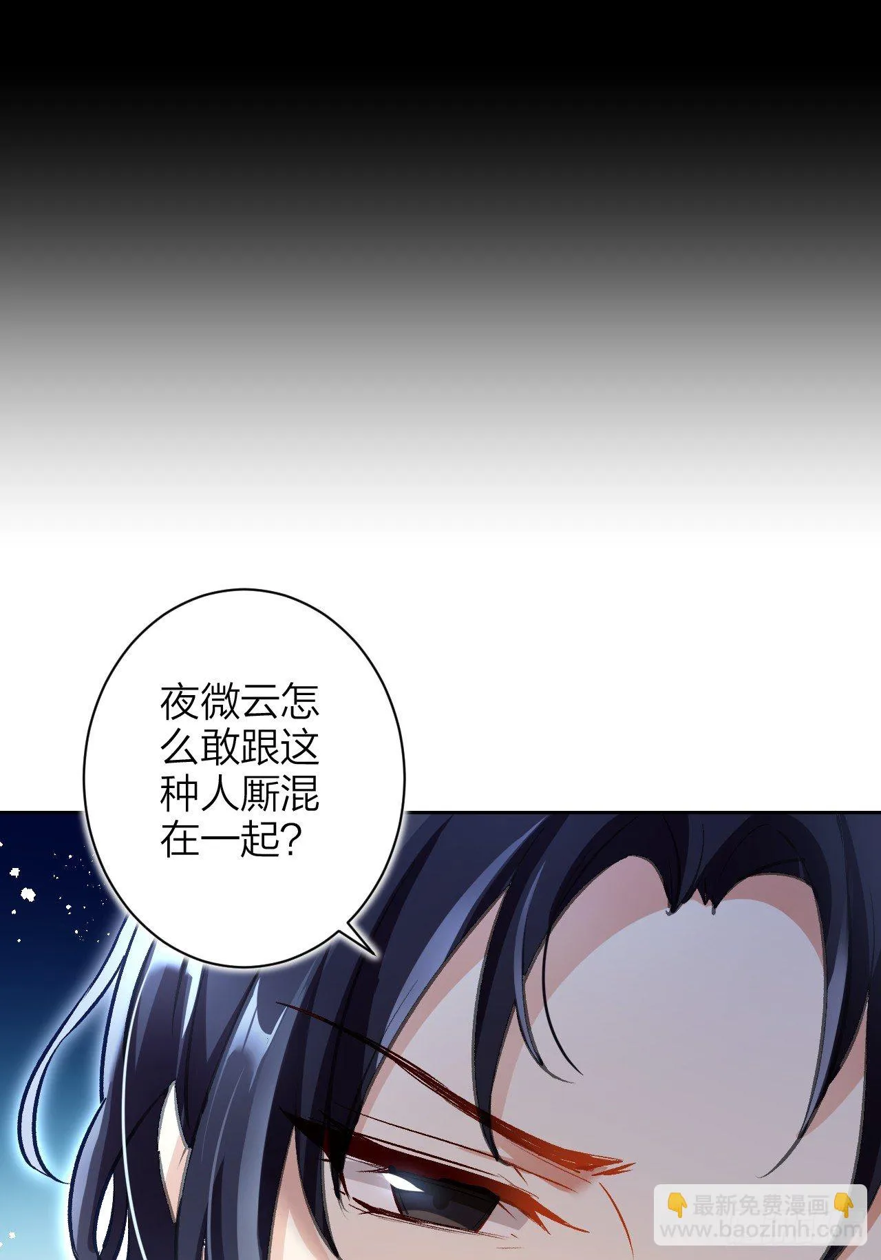 这女人到处沾花惹草+小剧场 第11页