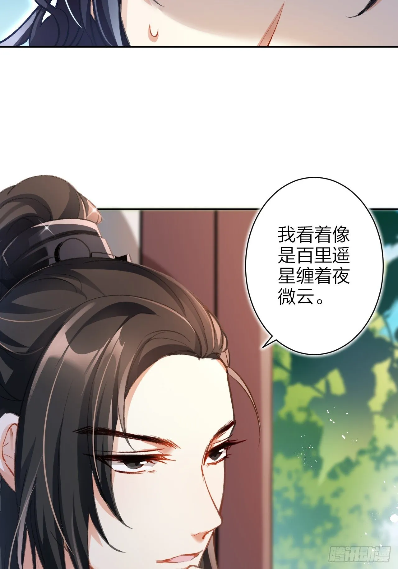 这女人到处沾花惹草+小剧场 第12页