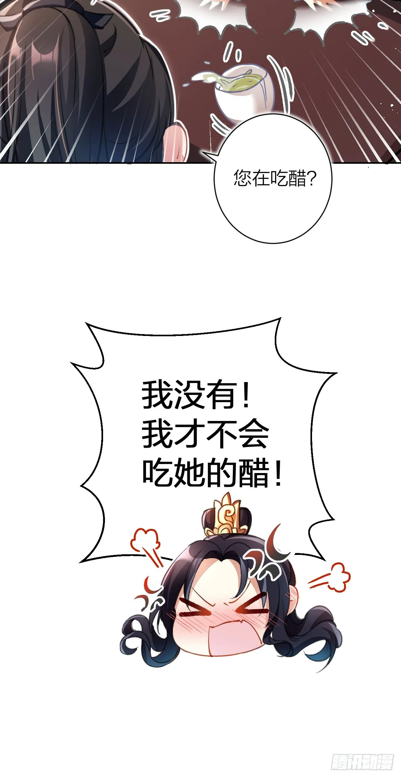 这女人到处沾花惹草+小剧场 第14页