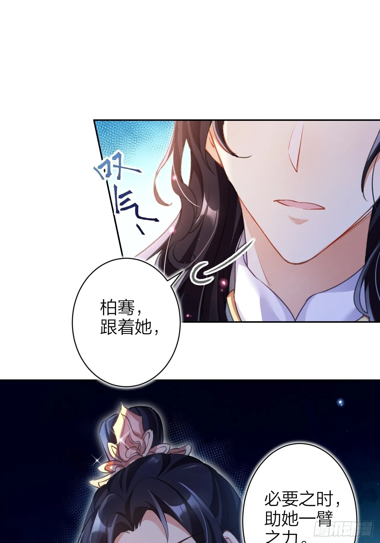 这女人到处沾花惹草+小剧场 第15页