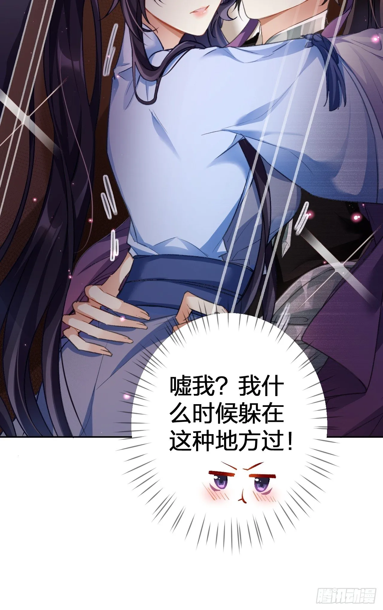 这女人到处沾花惹草+小剧场 第22页
