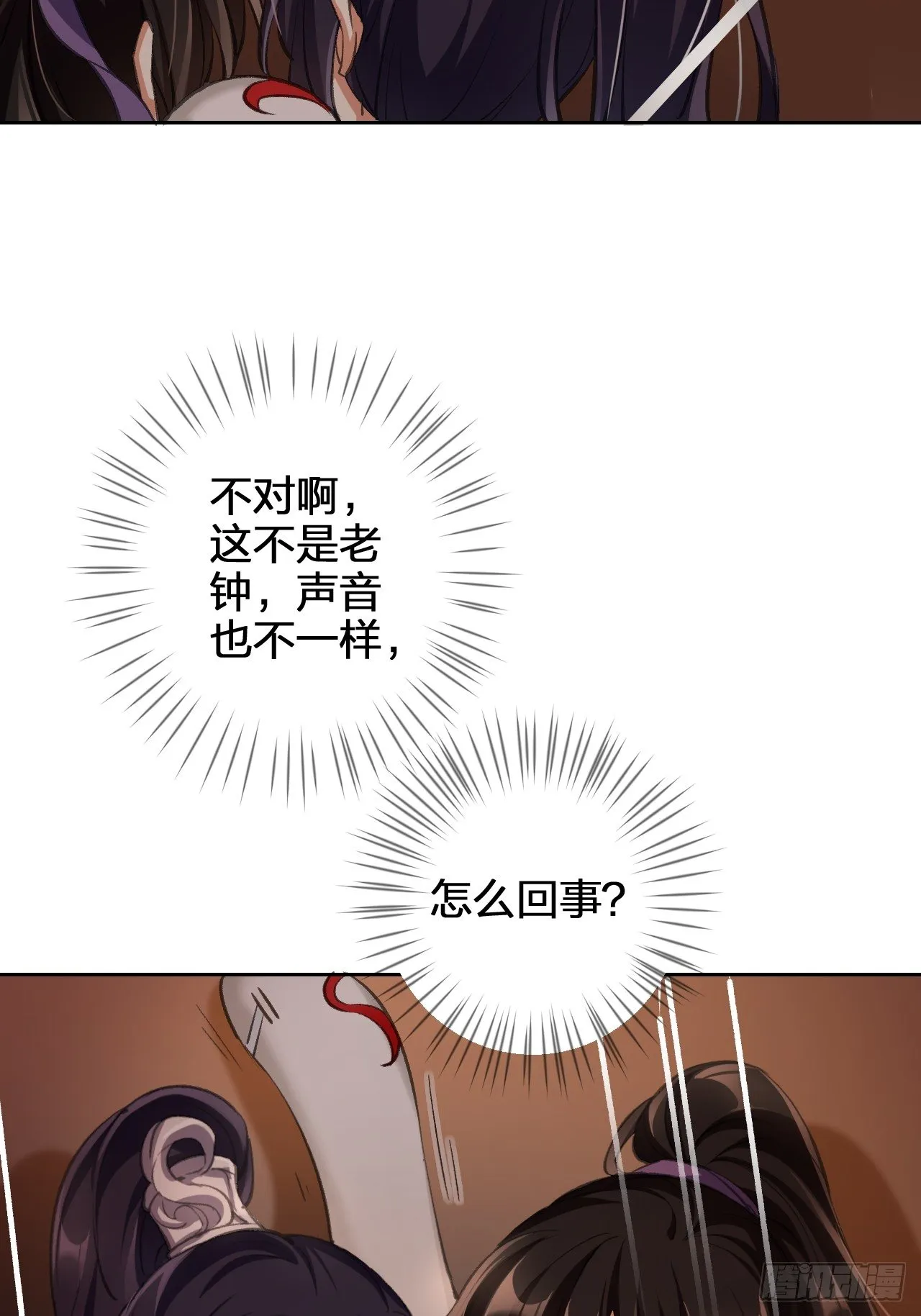 这女人到处沾花惹草+小剧场 第25页