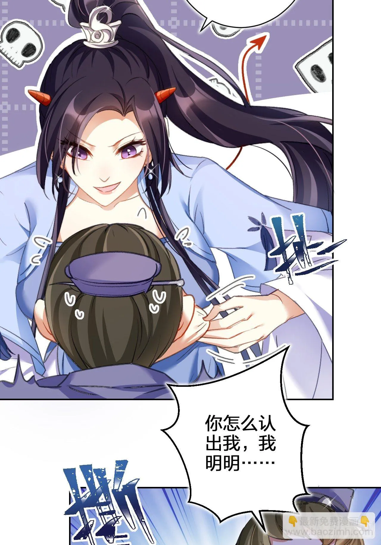 这女人到处沾花惹草+小剧场 第34页
