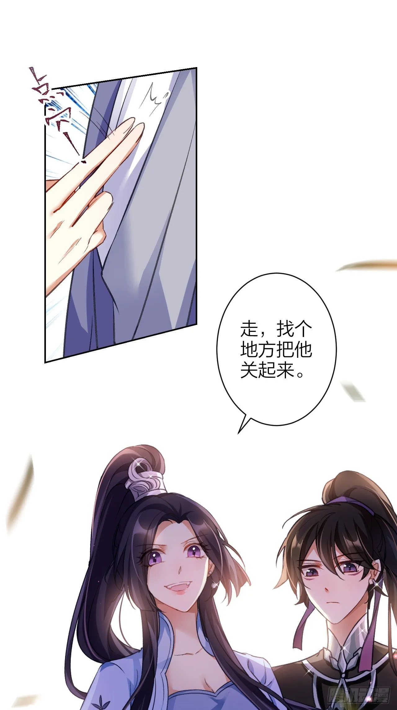 这女人到处沾花惹草+小剧场 第36页