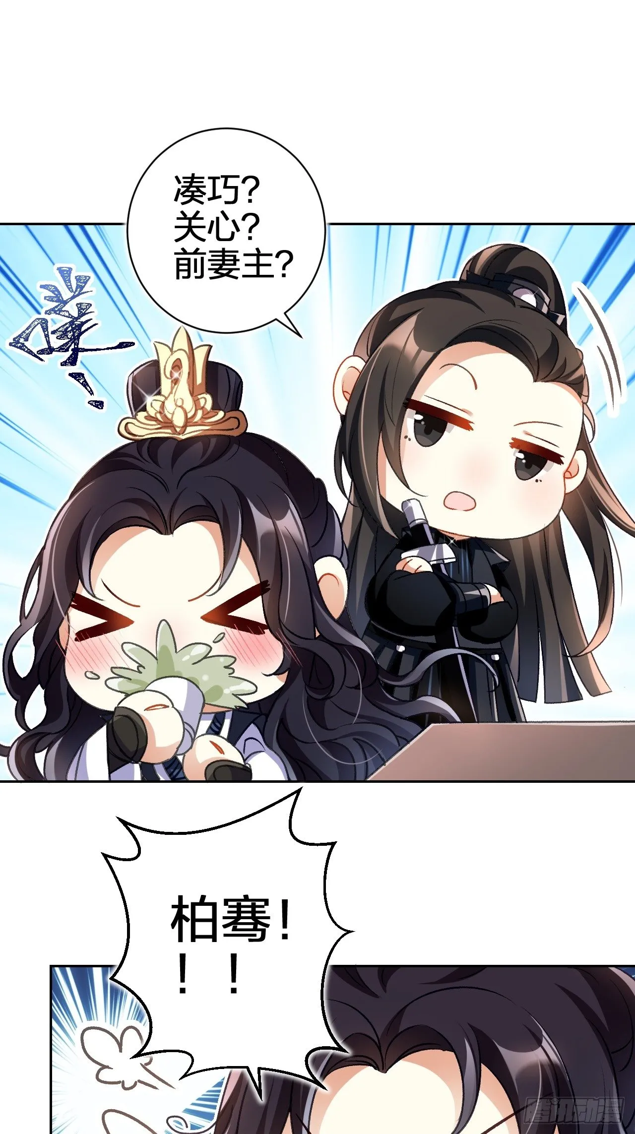 这女人到处沾花惹草+小剧场 第45页