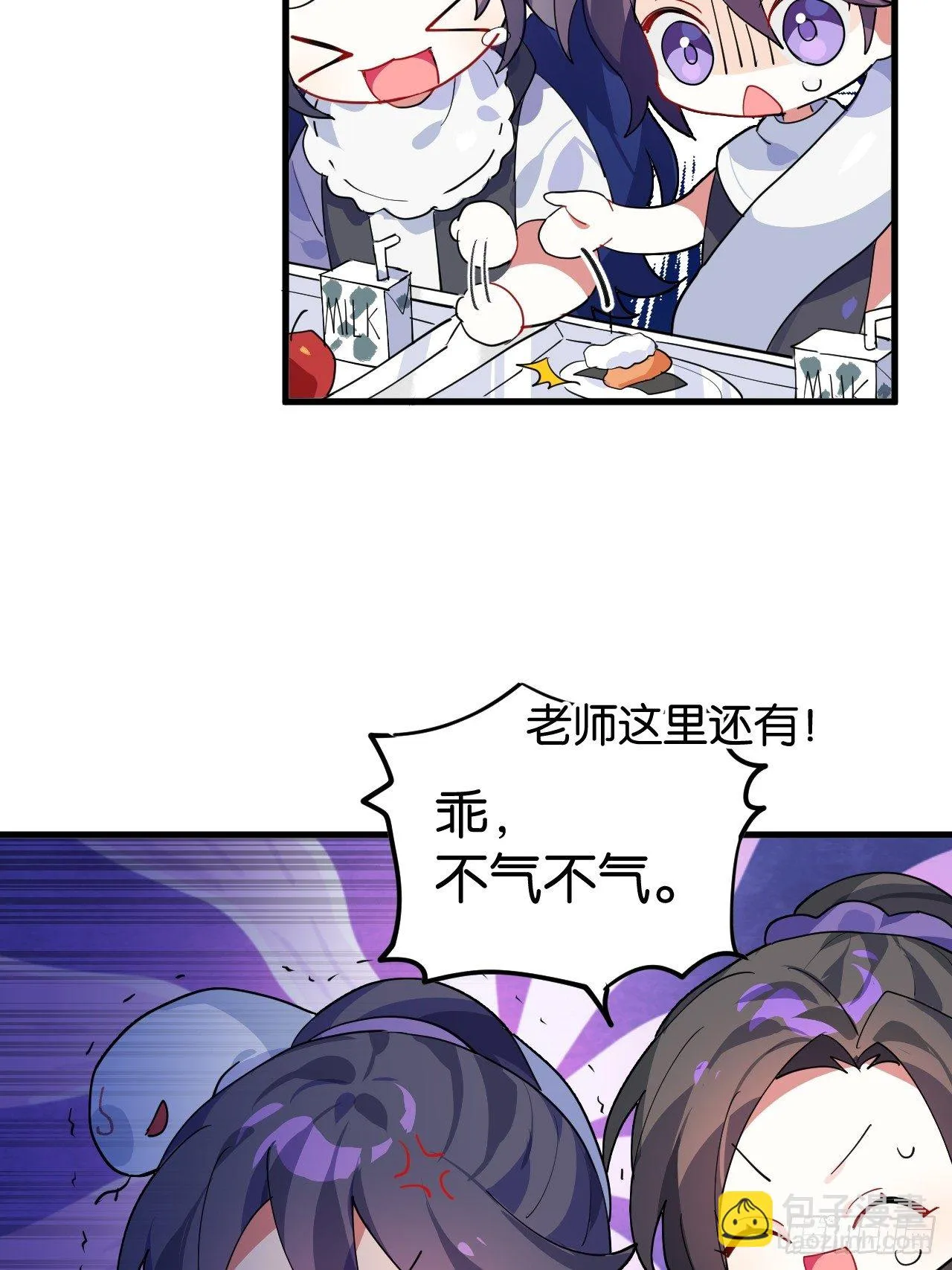 这女人到处沾花惹草+小剧场 第62页