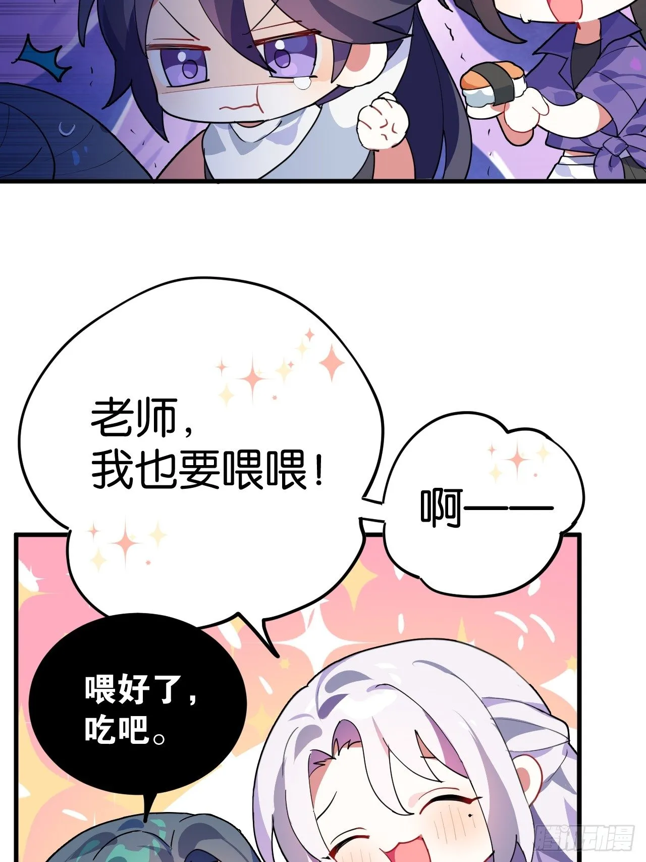 这女人到处沾花惹草+小剧场 第63页