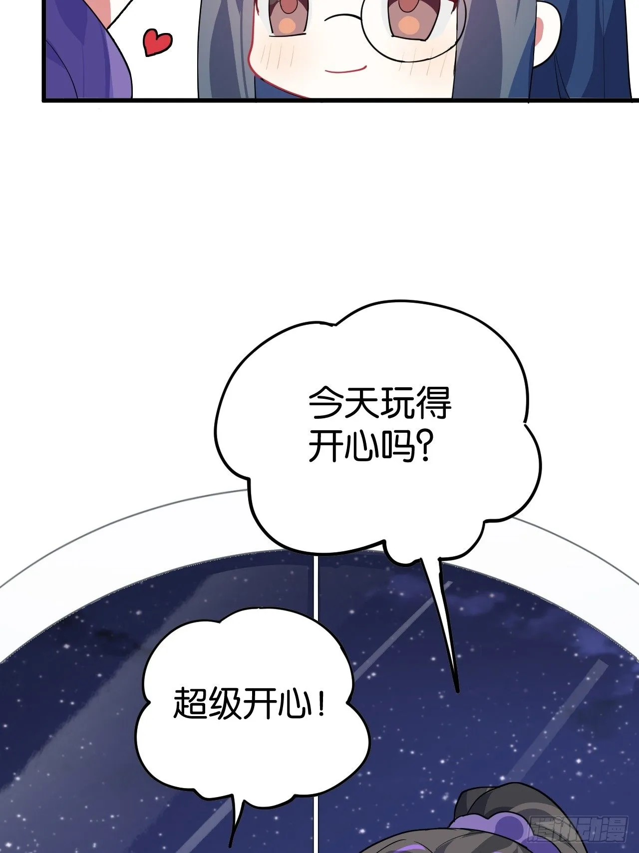 这女人到处沾花惹草+小剧场 第69页