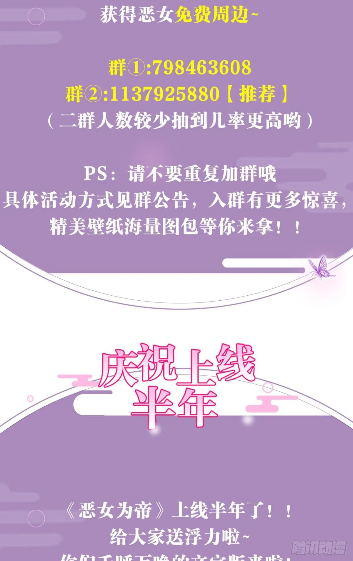 这女人到处沾花惹草+小剧场 第73页