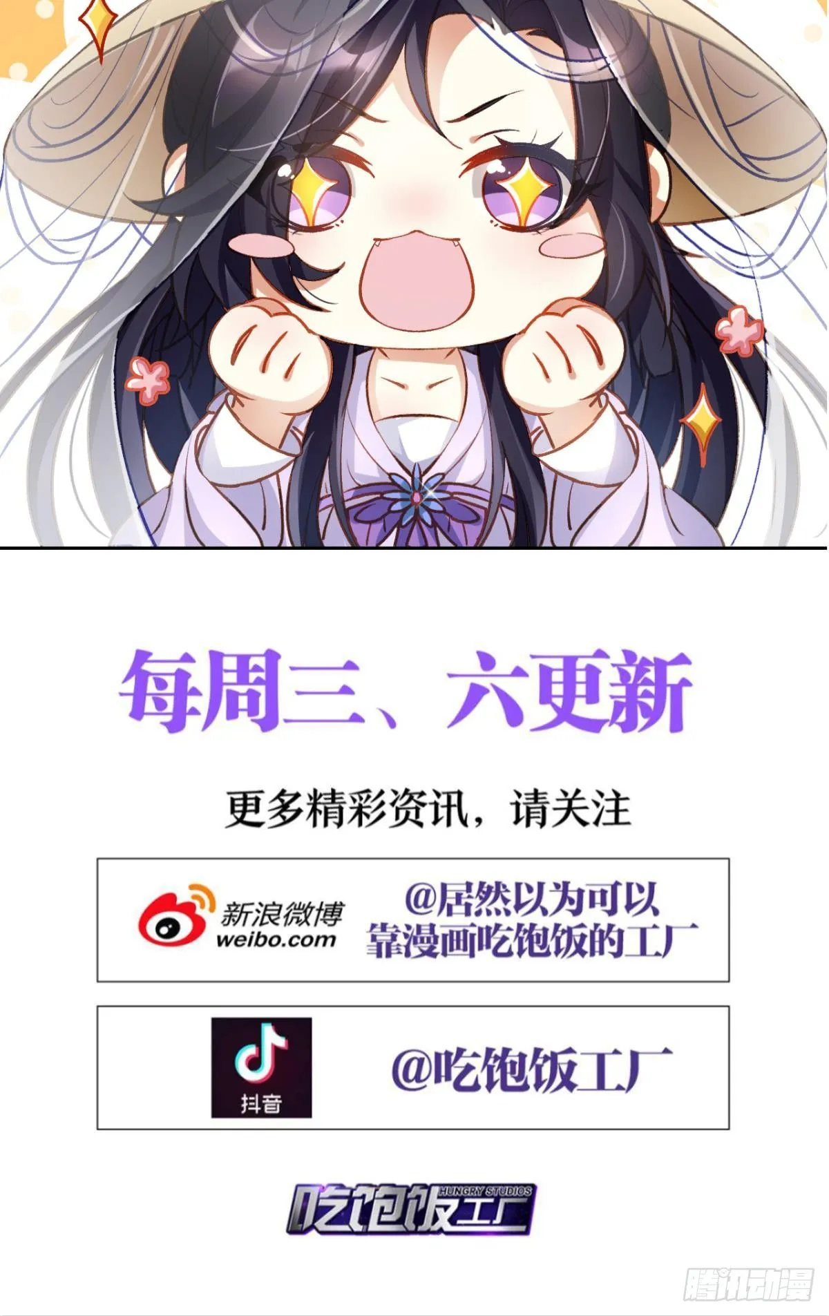 这女人到处沾花惹草+小剧场 第74页