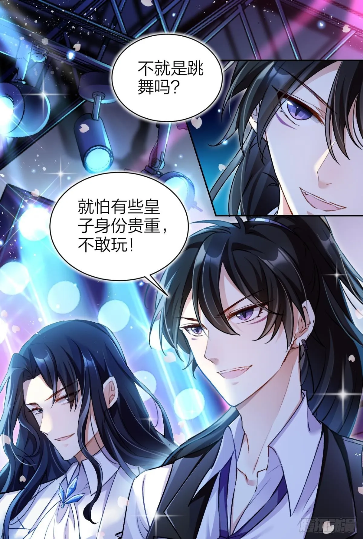 美男大型斗舞现场+小剧场 第3页