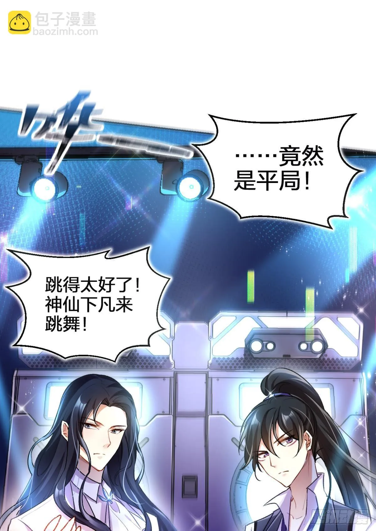 美男大型斗舞现场+小剧场 第28页