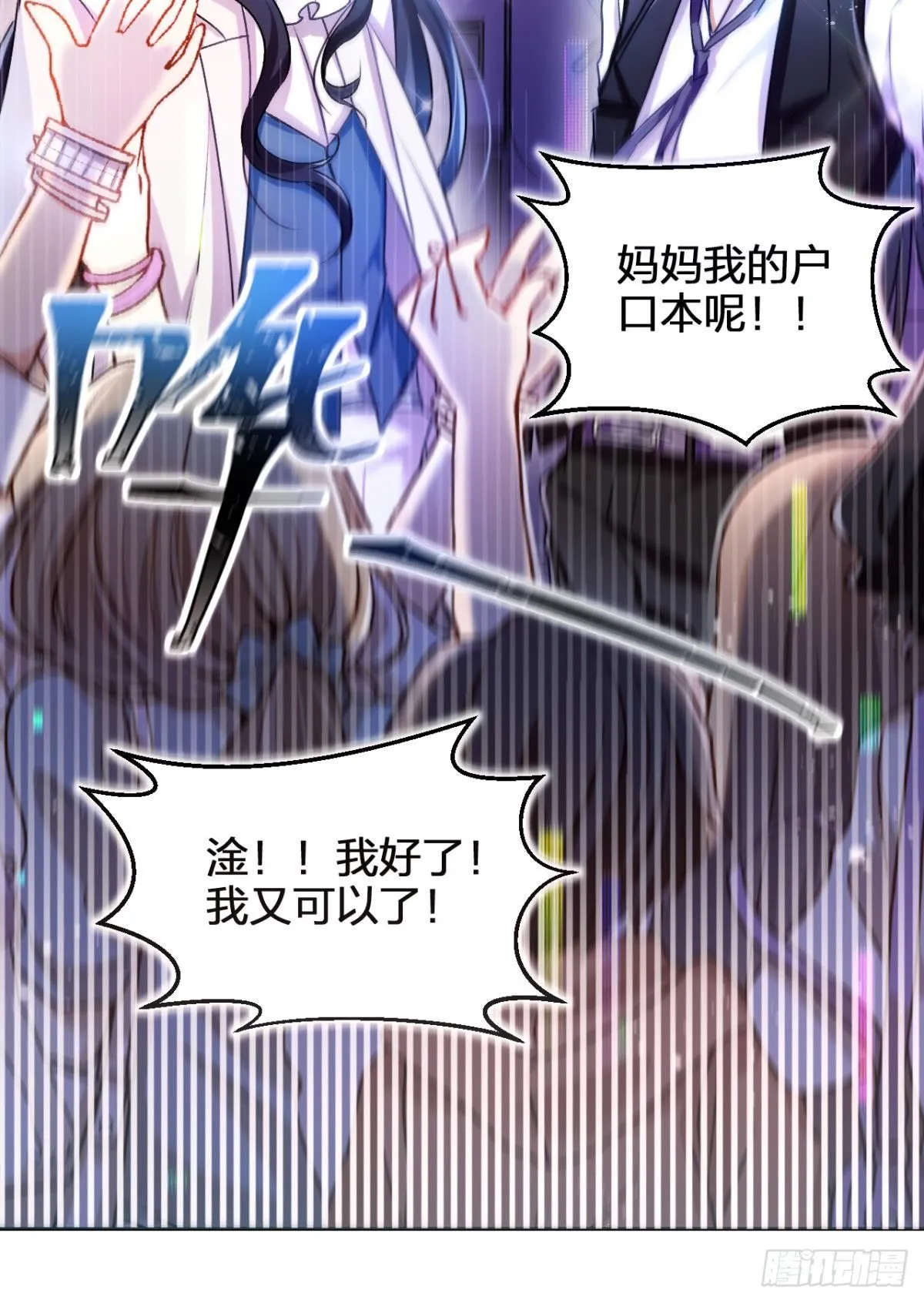 美男大型斗舞现场+小剧场 第29页