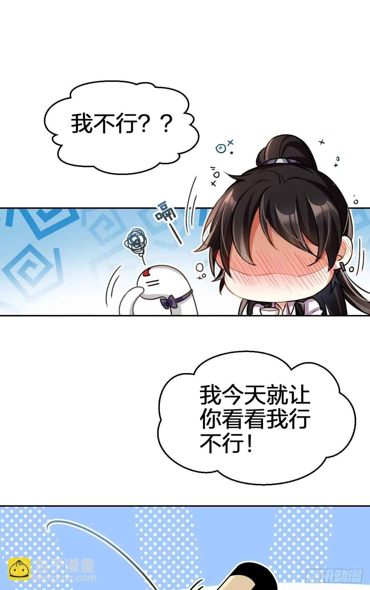 美男大型斗舞现场+小剧场 第46页