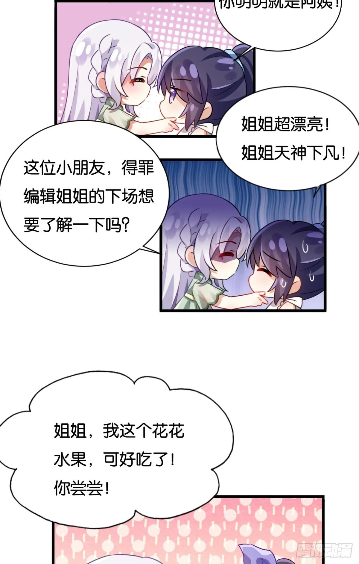 美男大型斗舞现场+小剧场 第66页