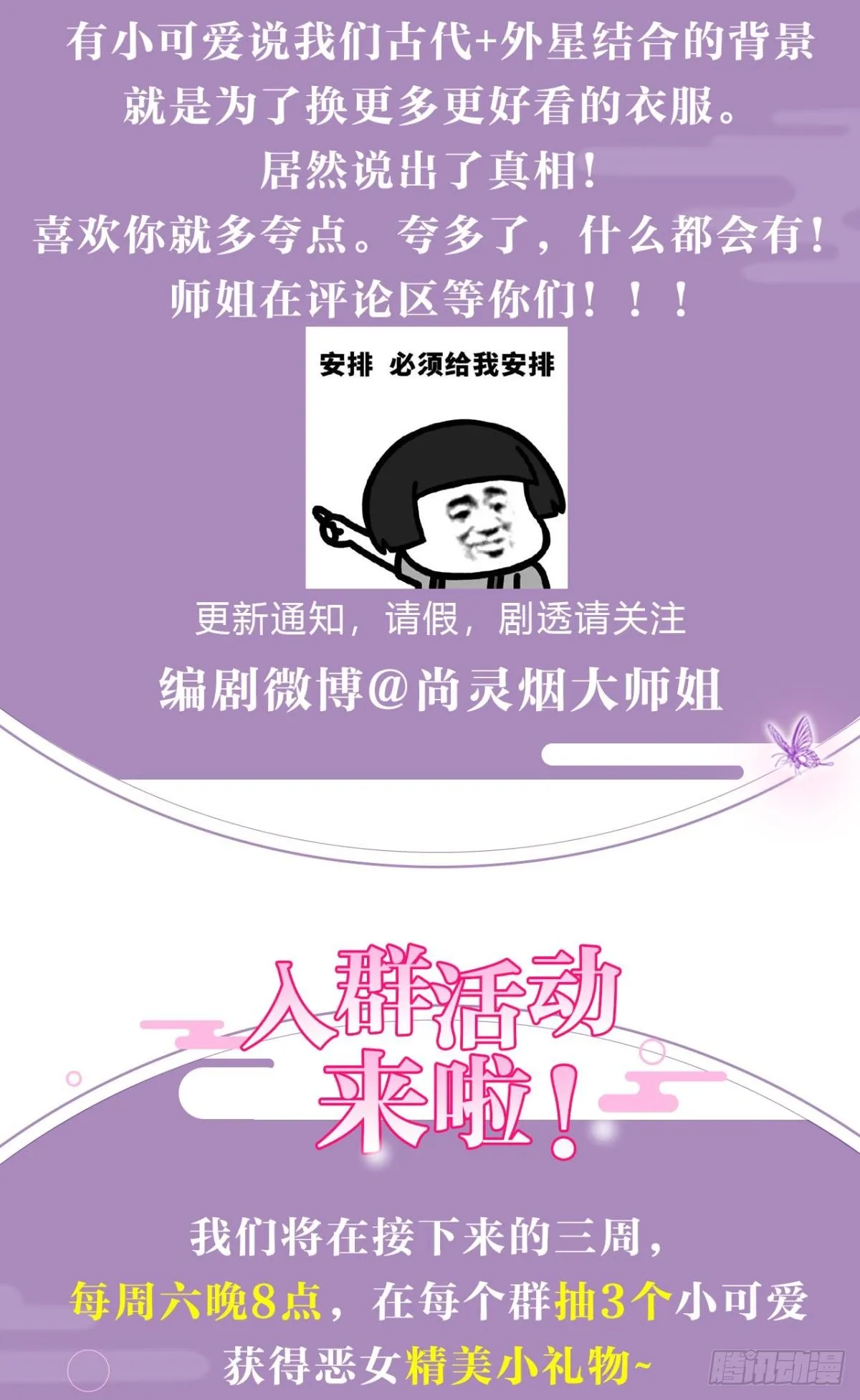 美男大型斗舞现场+小剧场 第75页
