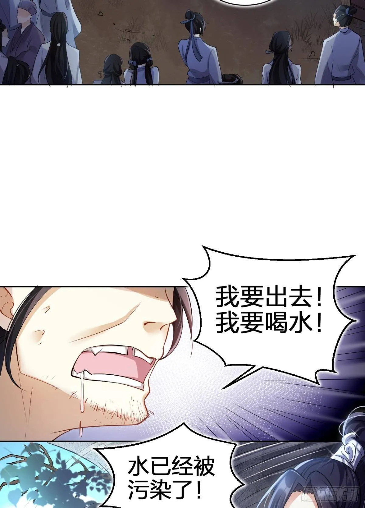 你还是如此可口 第4页