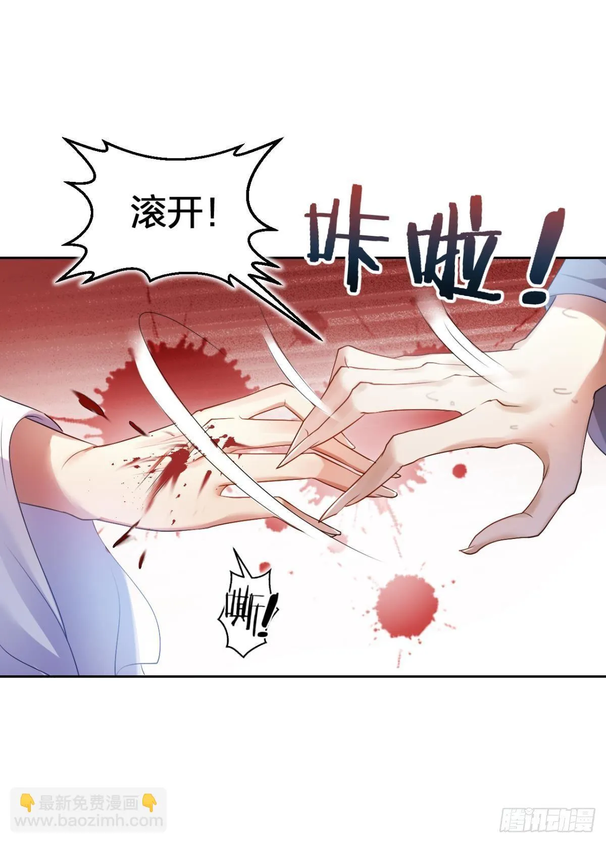 你还是如此可口 第6页