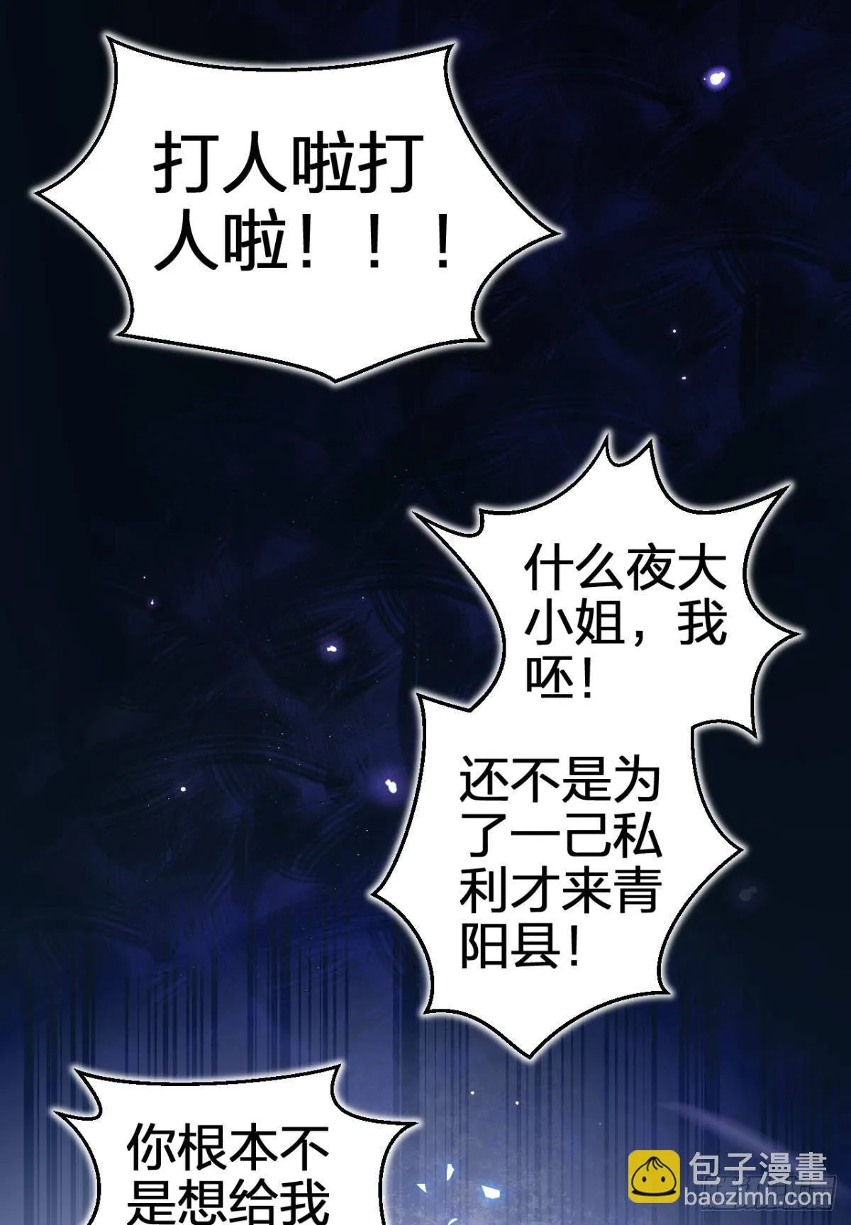 你还是如此可口 第9页