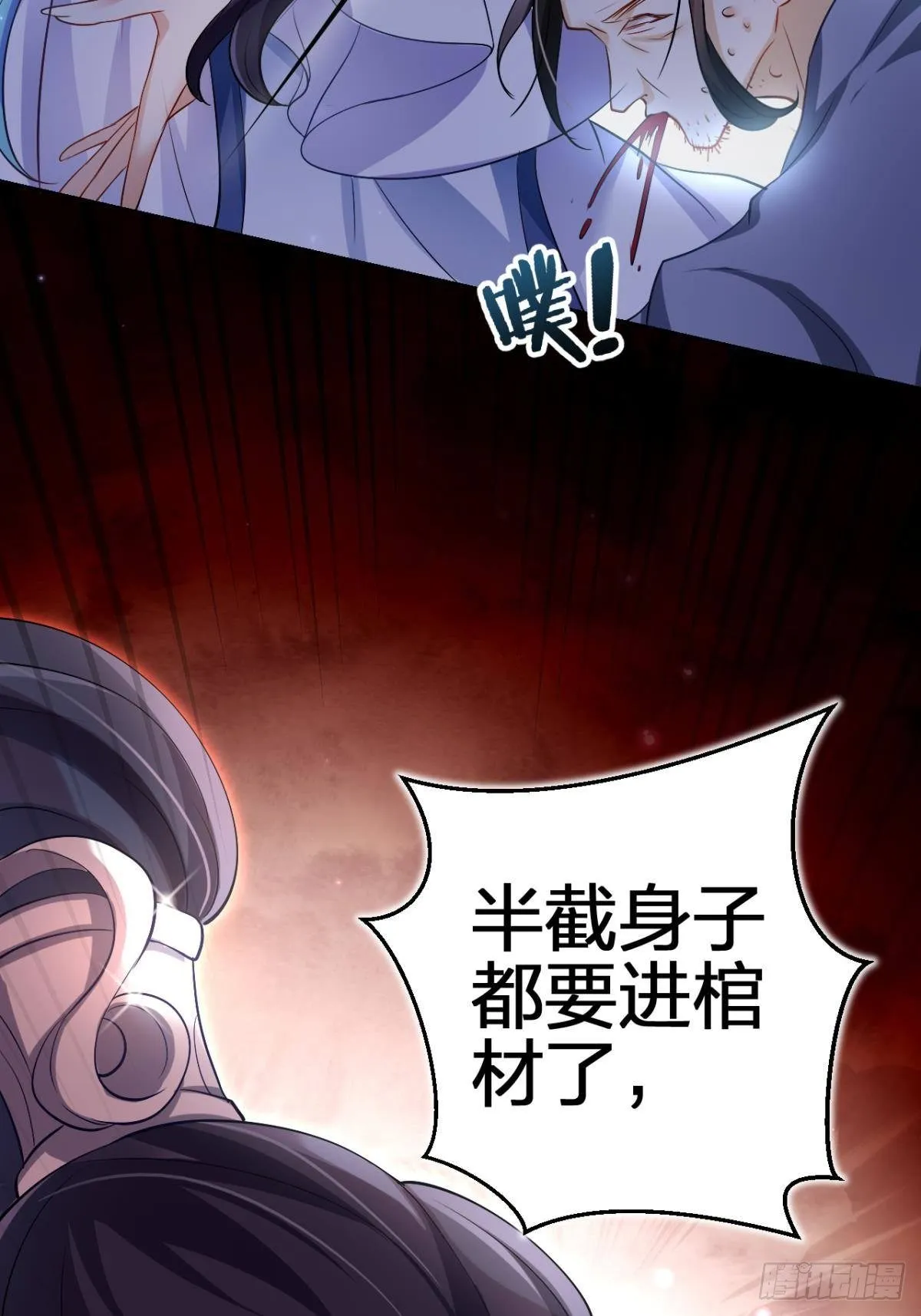 你还是如此可口 第16页