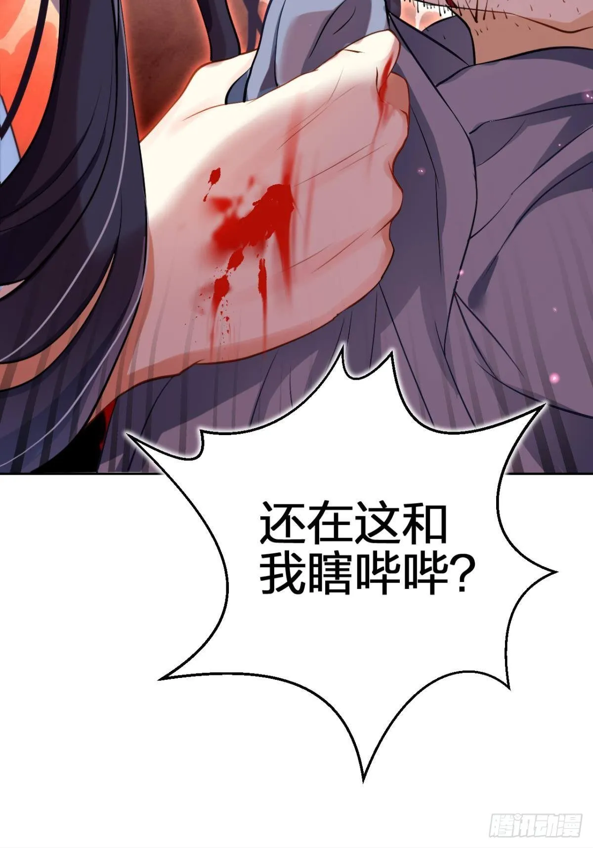 你还是如此可口 第18页