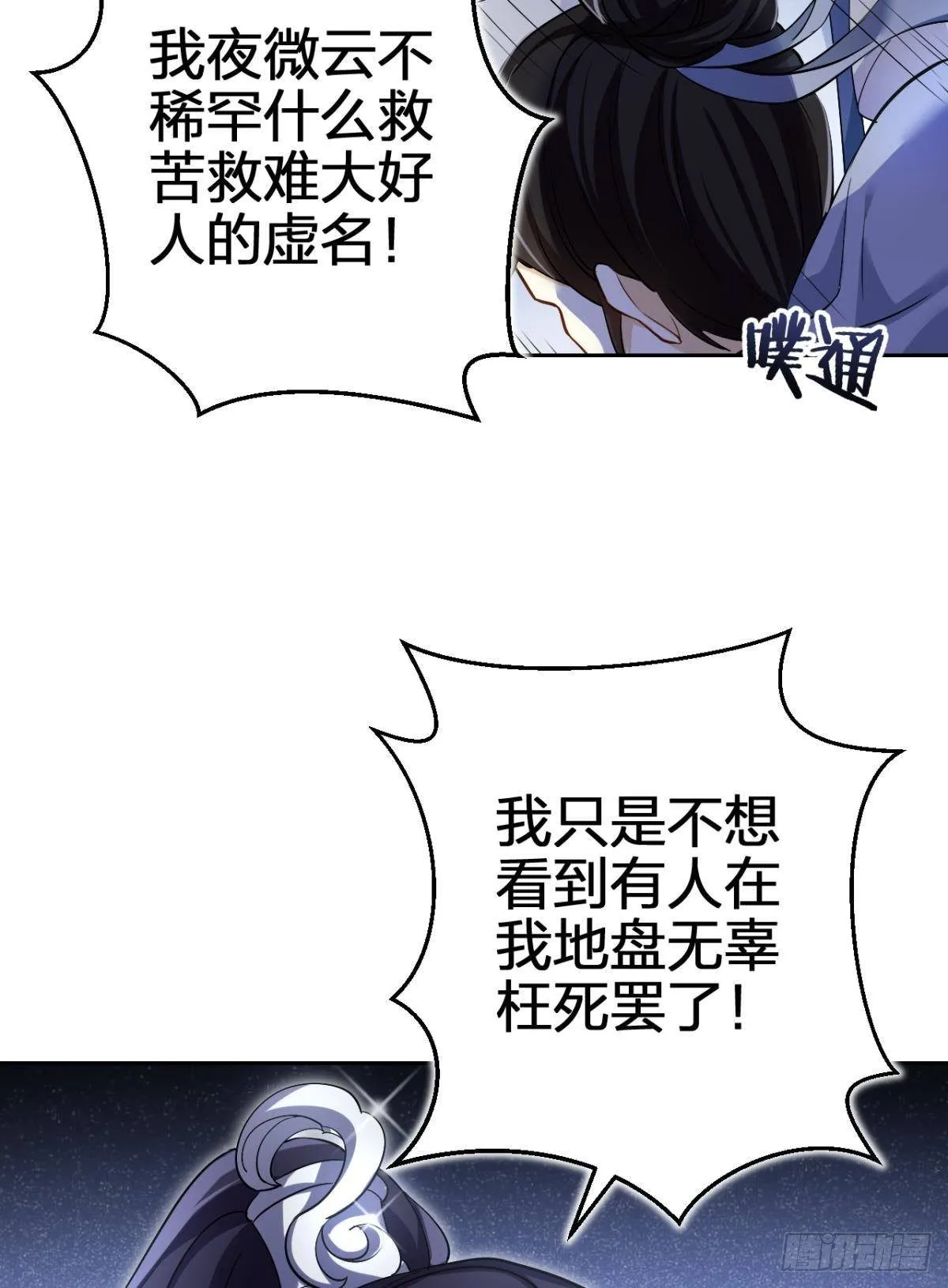 你还是如此可口 第20页