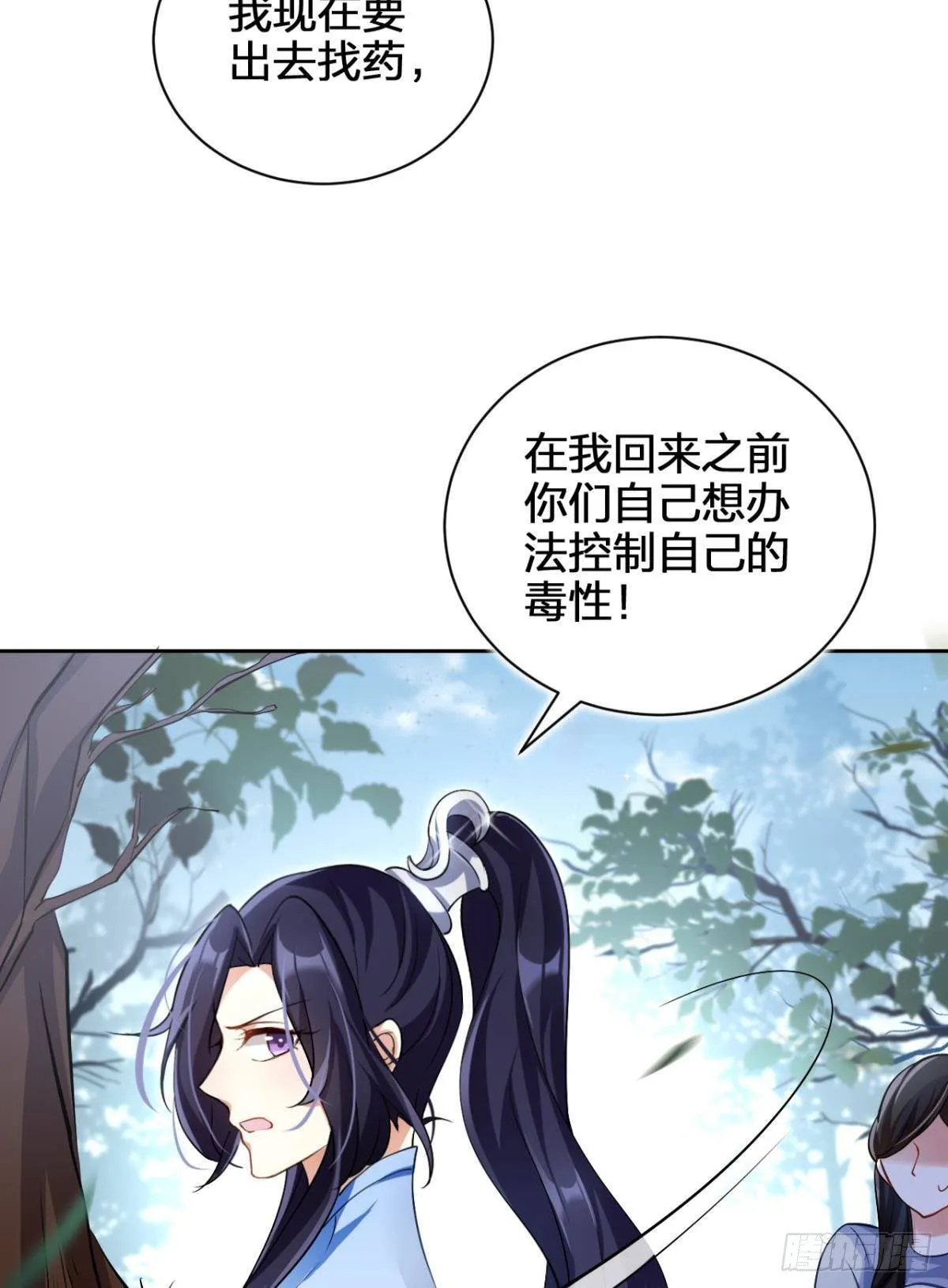 你还是如此可口 第22页