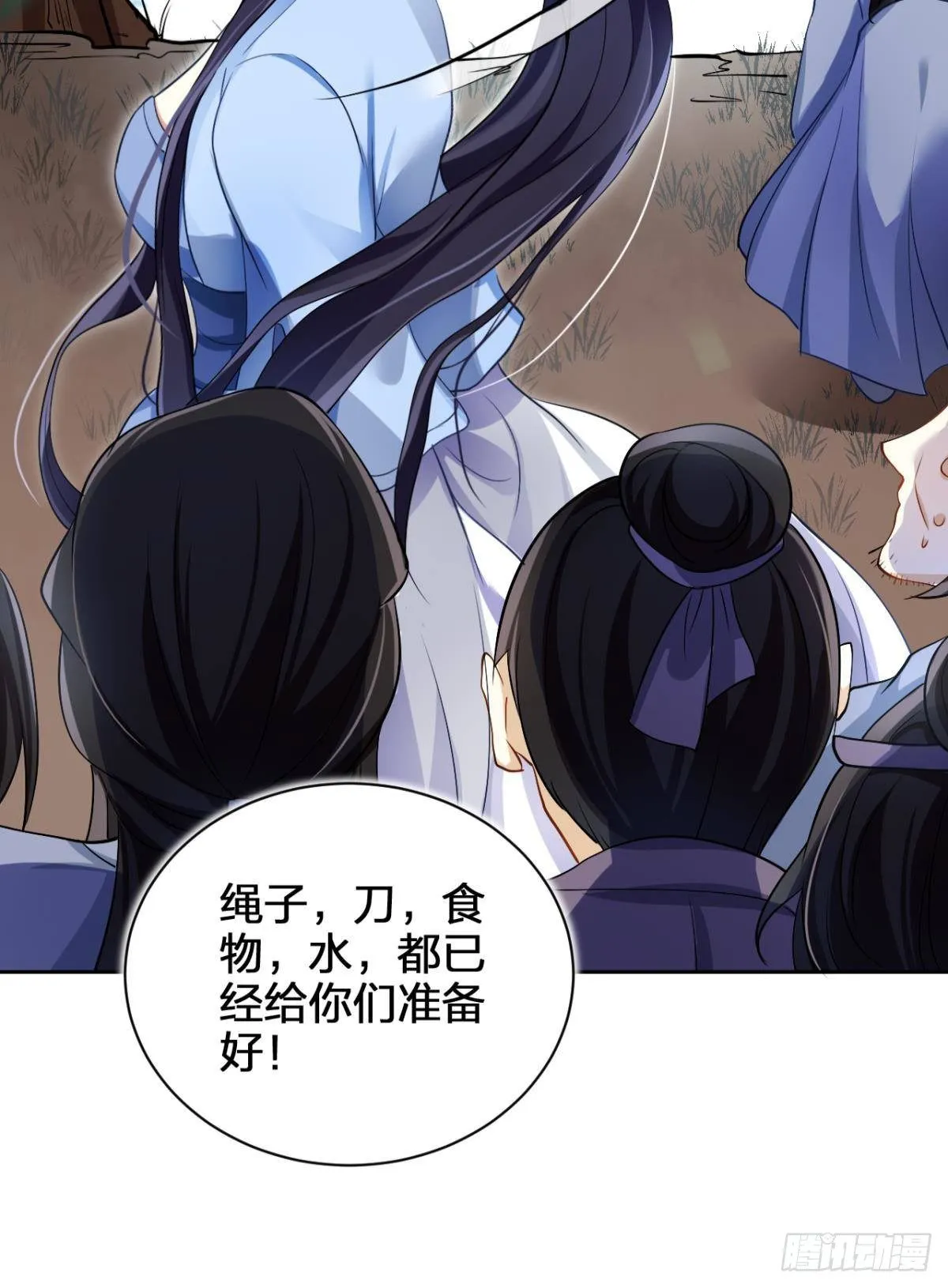 你还是如此可口 第23页
