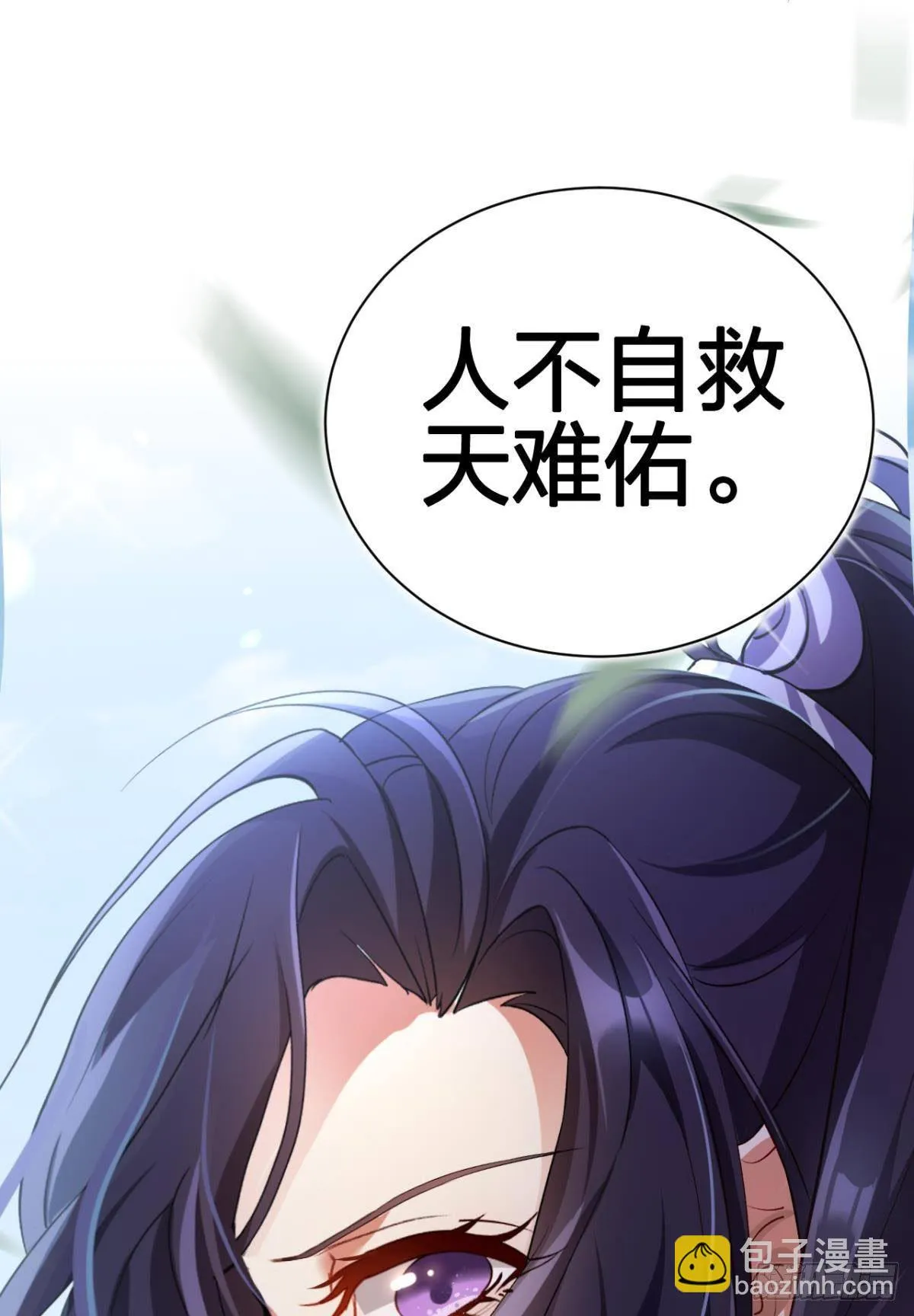 你还是如此可口 第24页