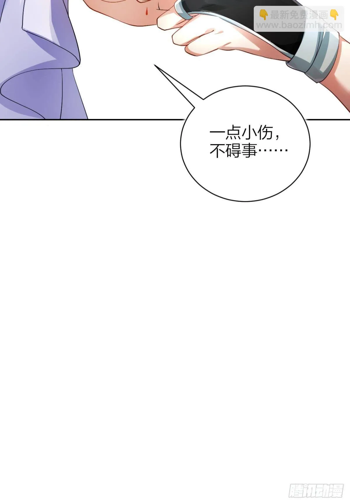 你还是如此可口 第29页